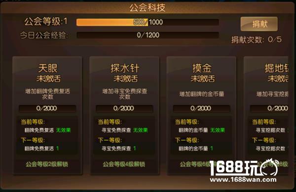 《熊猫人》公会系统五大看点[多图]