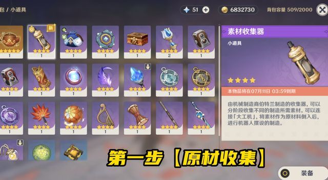 原神炉心机造机器人有什么用？炉心机造配方表分享[多图]