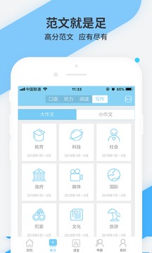 雅思哥官方版app手机版下载