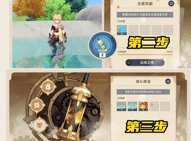 原神炉心机造机器人有什么用？炉心机造配方表分享[多图]