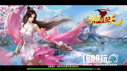 论剑武林《剑雨封天》剑仙称号非你莫属[多图]