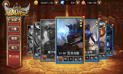 GANK式对战手游《暴风战记》PVP新玩法[多图]