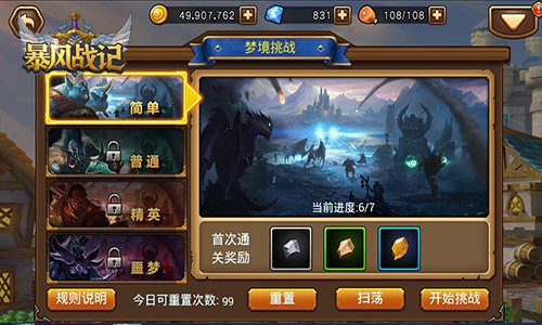 GANK式对战手游《暴风战记》PVP新玩法[多图]