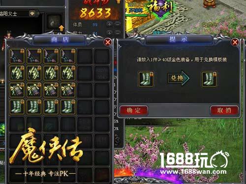蜕变！《魔侠传》教你如何让杀猪刀变神器[多图]