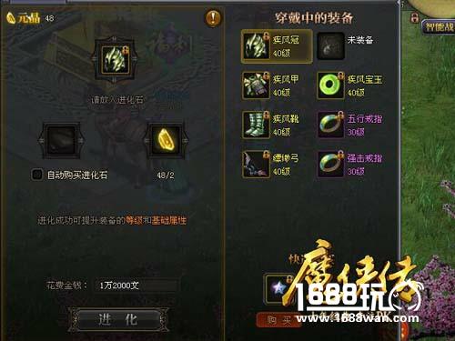 蜕变！《魔侠传》教你如何让杀猪刀变神器[多图]