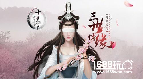 唐七公子正版授权 《三生三世十里桃花》手游创新移植原版剧情[多图]