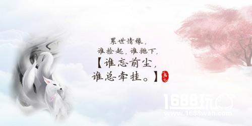 唐七公子正版授权 《三生三世十里桃花》手游创新移植原版剧情[多图]