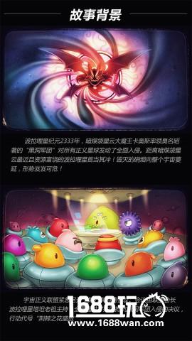 三大全新玩法 《球球大作战》首部资料片“黑洞军团入侵”大揭秘[多图]