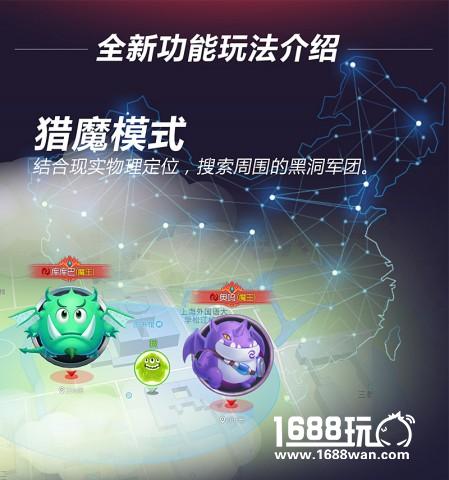 三大全新玩法 《球球大作战》首部资料片“黑洞军团入侵”大揭秘[多图]