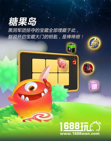 三大全新玩法 《球球大作战》首部资料片“黑洞军团入侵”大揭秘[多图]
