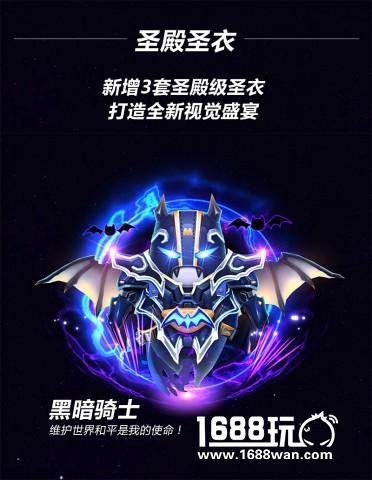 三大全新玩法 《球球大作战》首部资料片“黑洞军团入侵”大揭秘[多图]