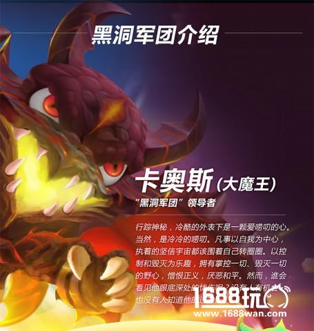 三大全新玩法 《球球大作战》首部资料片“黑洞军团入侵”大揭秘[多图]