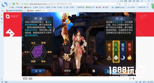 《成吉思汗手机版》如何零距离媲美端游版[多图]