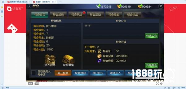 《成吉思汗手机版》如何零距离媲美端游版[多图]