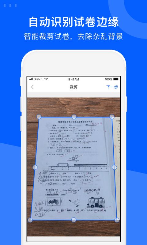 爱作业试卷宝收费吗？爱作业试卷宝怎么用？[多图]