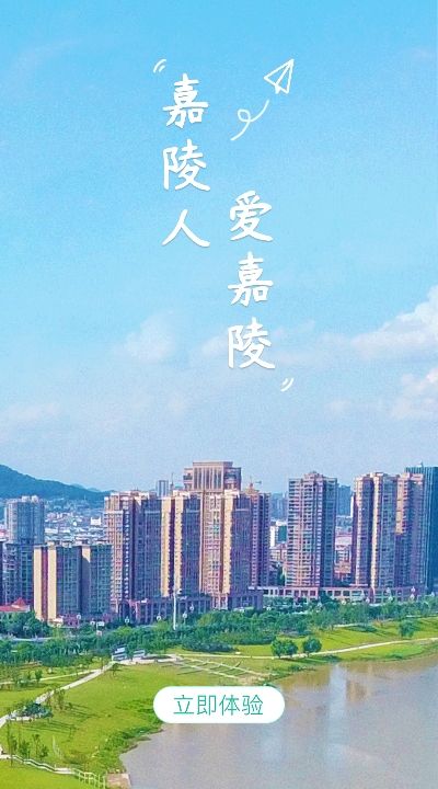 嘉陵头条app怎么下载？嘉陵头条下载方法介绍[多图]