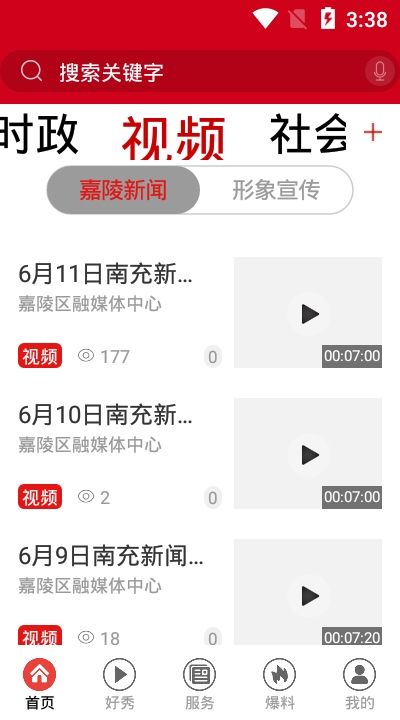 嘉陵头条app怎么下载？嘉陵头条下载方法介绍[多图]