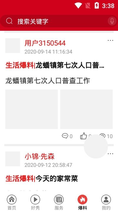 嘉陵头条app怎么下载？嘉陵头条下载方法介绍[多图]