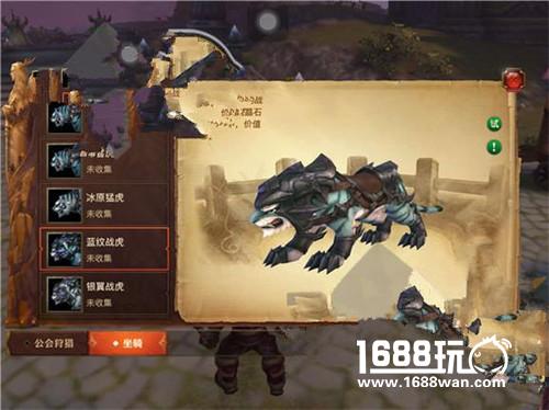 光明大陆蓝纹战虎好不好 蓝纹战虎获取方法及属性图鉴一览[图]