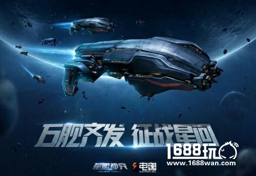 一触即发！ 《星盟冲突》终极大内战即将开启[多图]