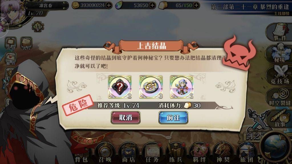 梦幻模拟战上古结晶怎么打？上古结晶通关攻略一览[多图]