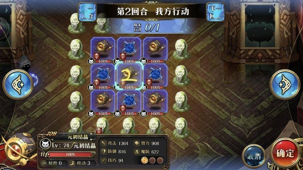 梦幻模拟战上古结晶怎么打？上古结晶通关攻略一览[多图]