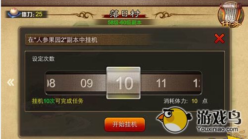 西游快速升级小技巧新手必读教程[多图]