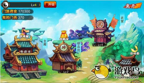 西游快速升级小技巧新手必读教程[多图]