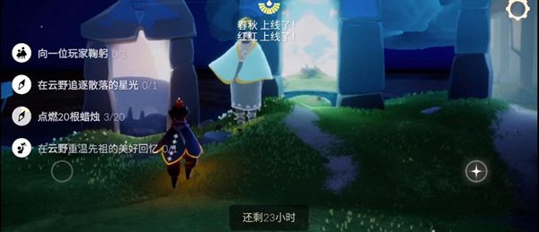 光遇11月9日任务攻略 大蜡烛位置介绍[多图]