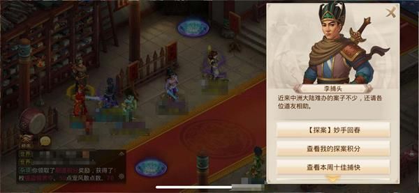 问道手游妙手回春怎么过？每周探案任务完成攻略[多图]