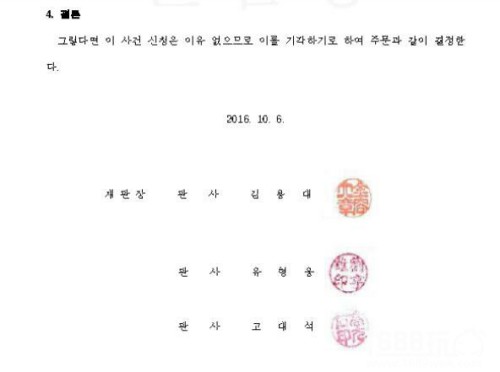 娱美德回应：500亿传奇授权合法 韩国法院已下定论[多图]