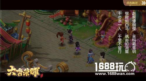 《大唐荣耀》寻缘手游今日公测 下一回合遇见你[多图]