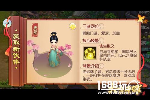 《大唐荣耀》寻缘手游今日公测 下一回合遇见你[多图]