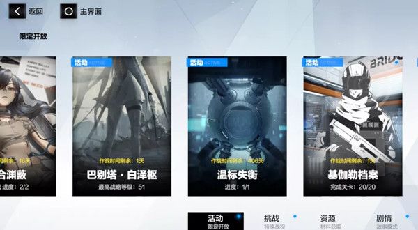 战双帕弥什温标失衡怎么玩？活动玩法介绍[多图]