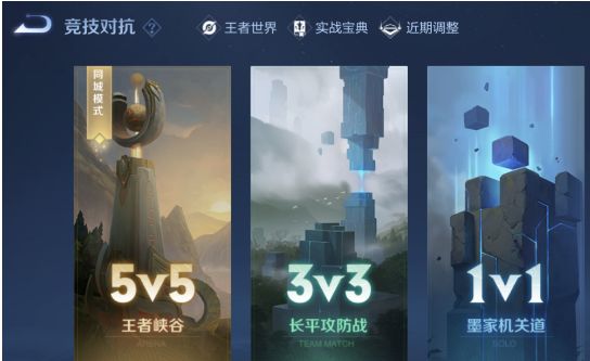 王者荣耀同城匹配什么时候上线？同城匹配上线时间介绍[多图]