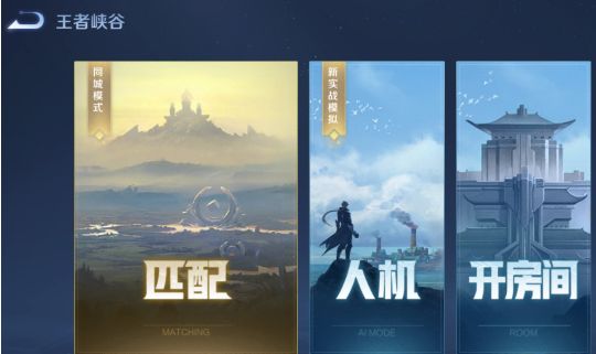 王者荣耀同城匹配什么时候上线？同城匹配上线时间介绍[多图]