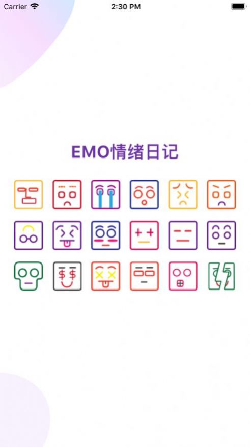 EMO情绪日记app