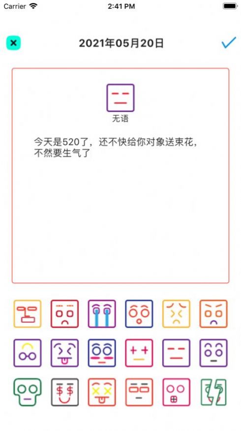 EMO情绪日记app