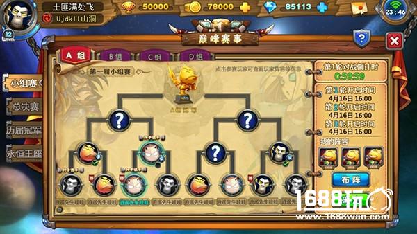 《我叫MT英雄杀》夏季赛火爆开启[多图]