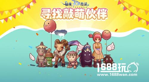领只小野猪过六一 RO手游限定大冒险开启[多图]