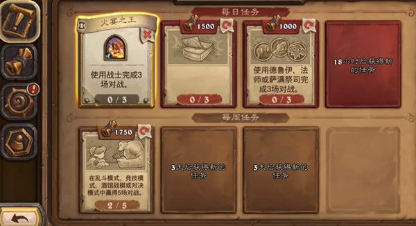 炉石传说空白任务1500怎么做？每日任务空白1500完成方法[多图]