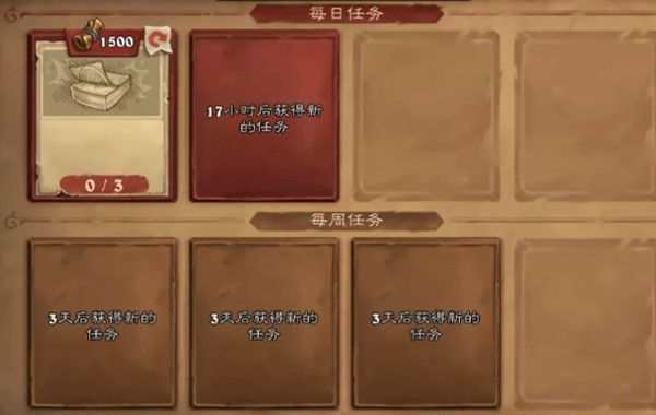 炉石传说空白任务1500怎么做？每日任务空白1500完成方法[多图]