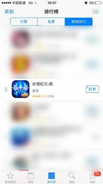 《永恒纪元》精灵盛典日流水创新高，狂破4200万[多图]