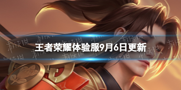 《王者荣耀》体验服9月6日更新 孙尚香普攻特效优化