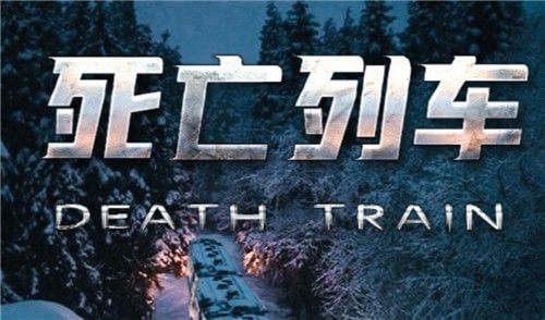 百变大侦探列车谋杀案凶手是谁？列车谋杀案剧本答案攻略[多图]