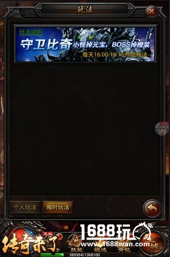 怒爆元宝橙装9377《传奇来了》守卫比奇爆料[多图]