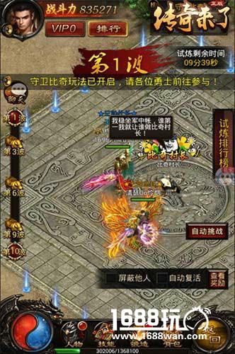 怒爆元宝橙装9377《传奇来了》守卫比奇爆料[多图]
