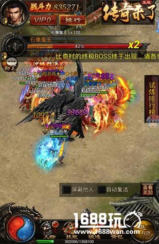 怒爆元宝橙装9377《传奇来了》守卫比奇爆料[多图]