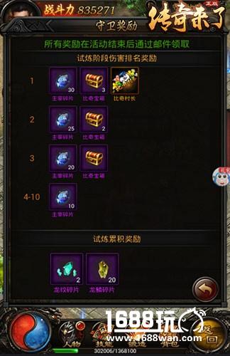 怒爆元宝橙装9377《传奇来了》守卫比奇爆料[多图]