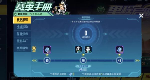 QQ飞车手游S18赛季手册奖励介绍 新赛季手册性价比分析[多图]